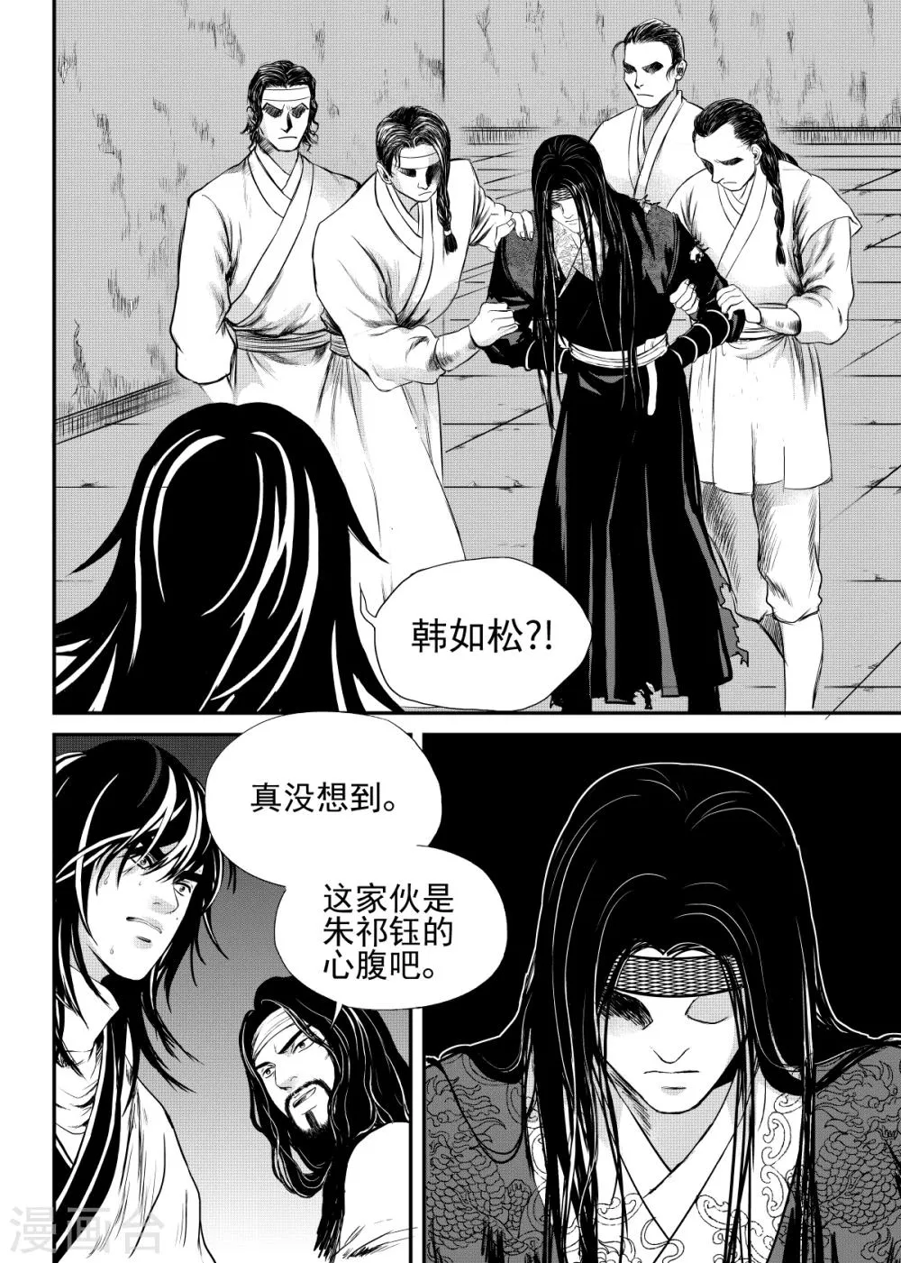 第24话下 第3页