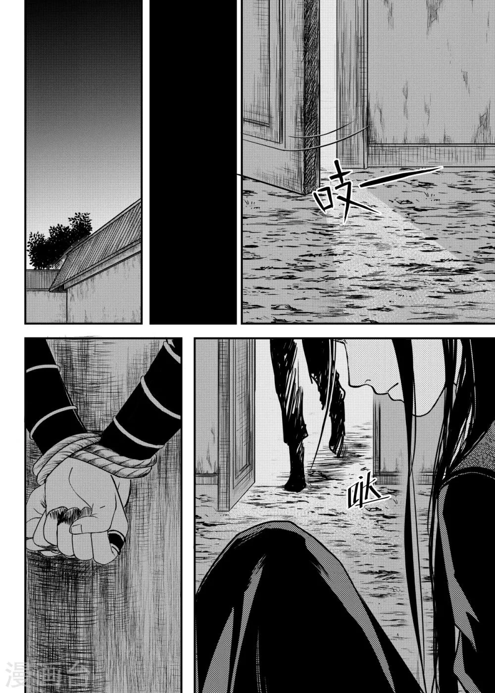 第24话下 第5页
