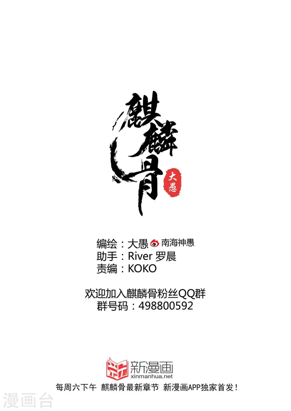 第24话下 第9页