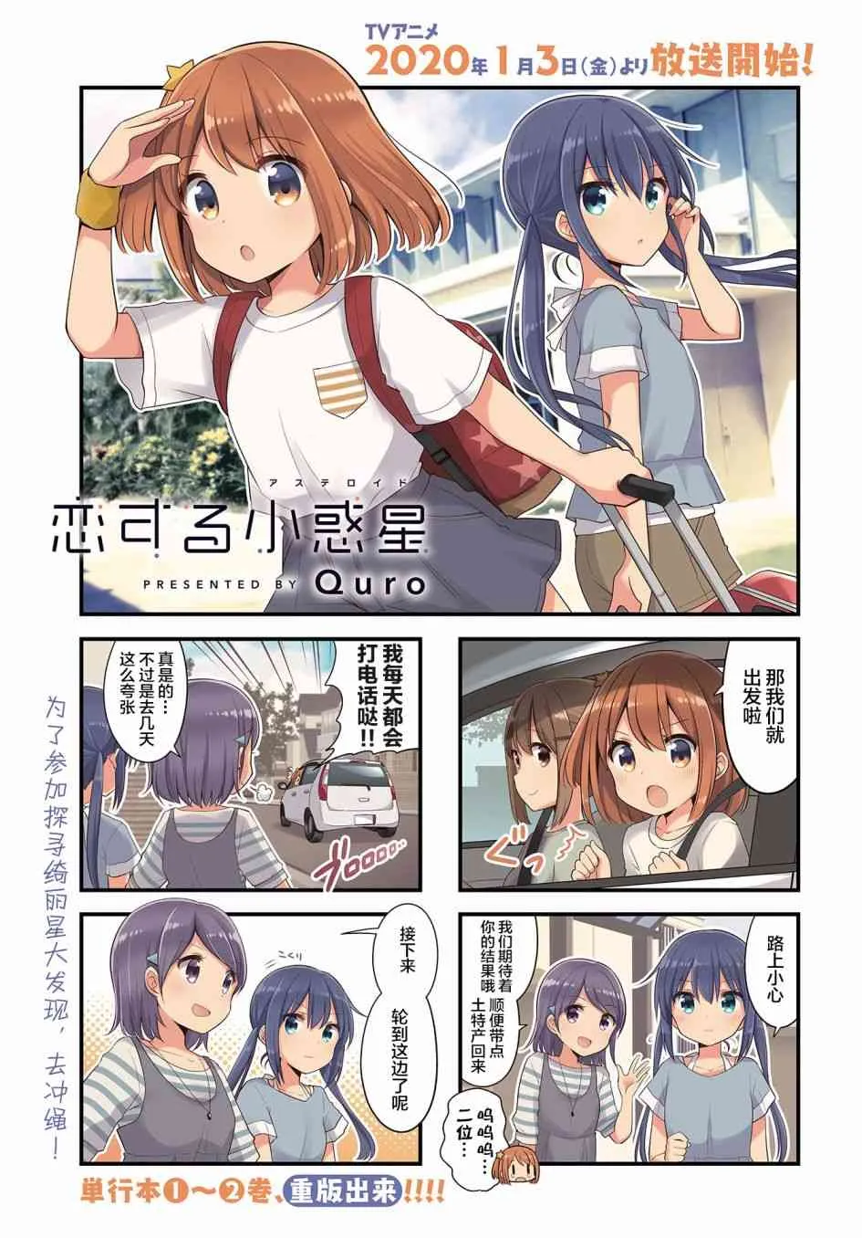 35话 第1页