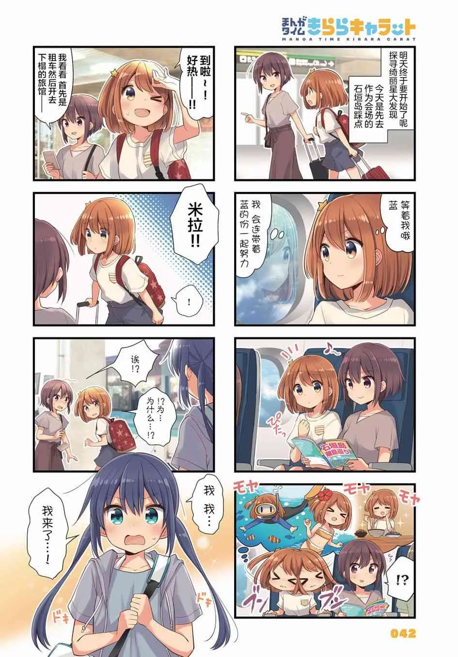 35话 第2页