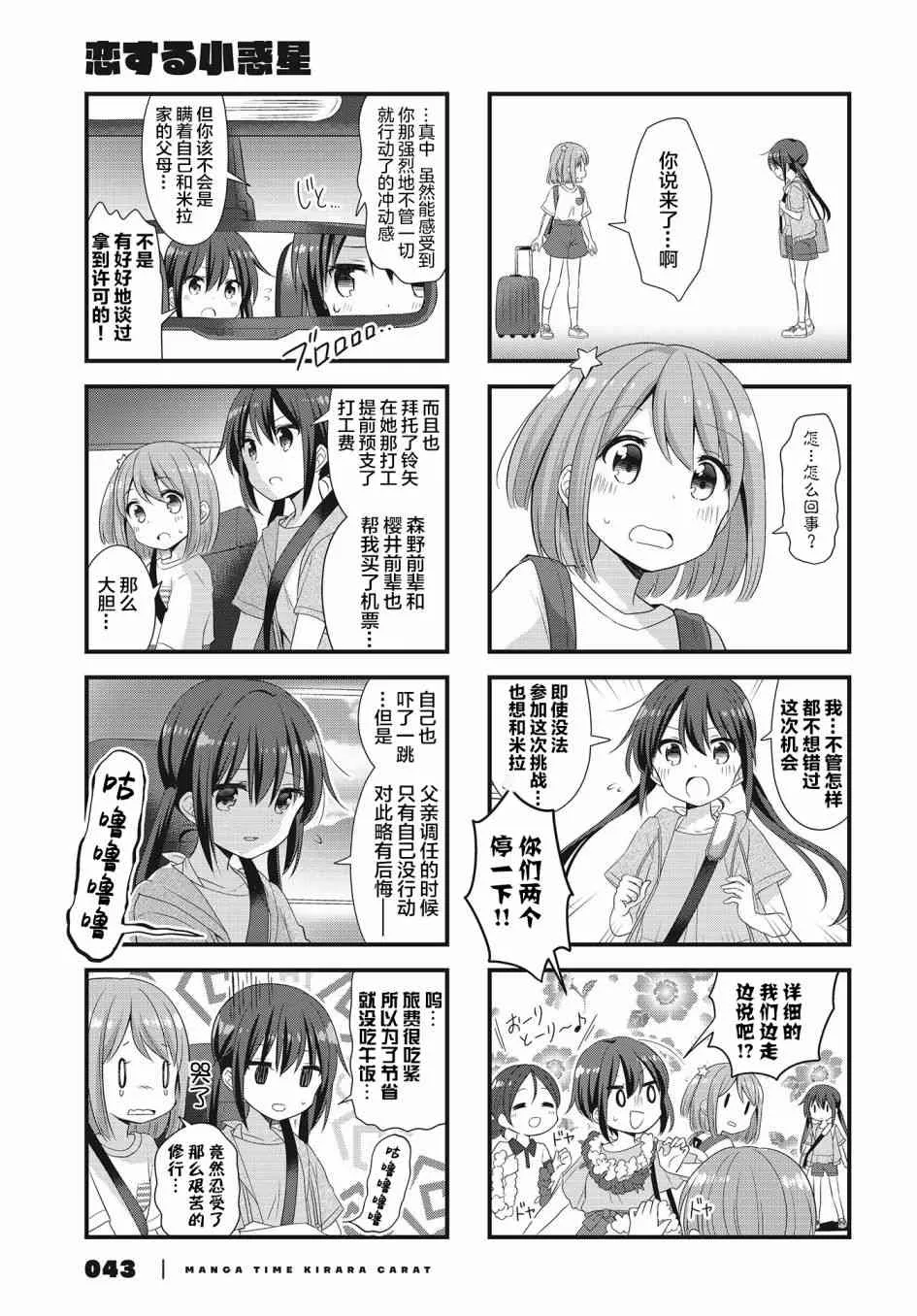 35话 第3页