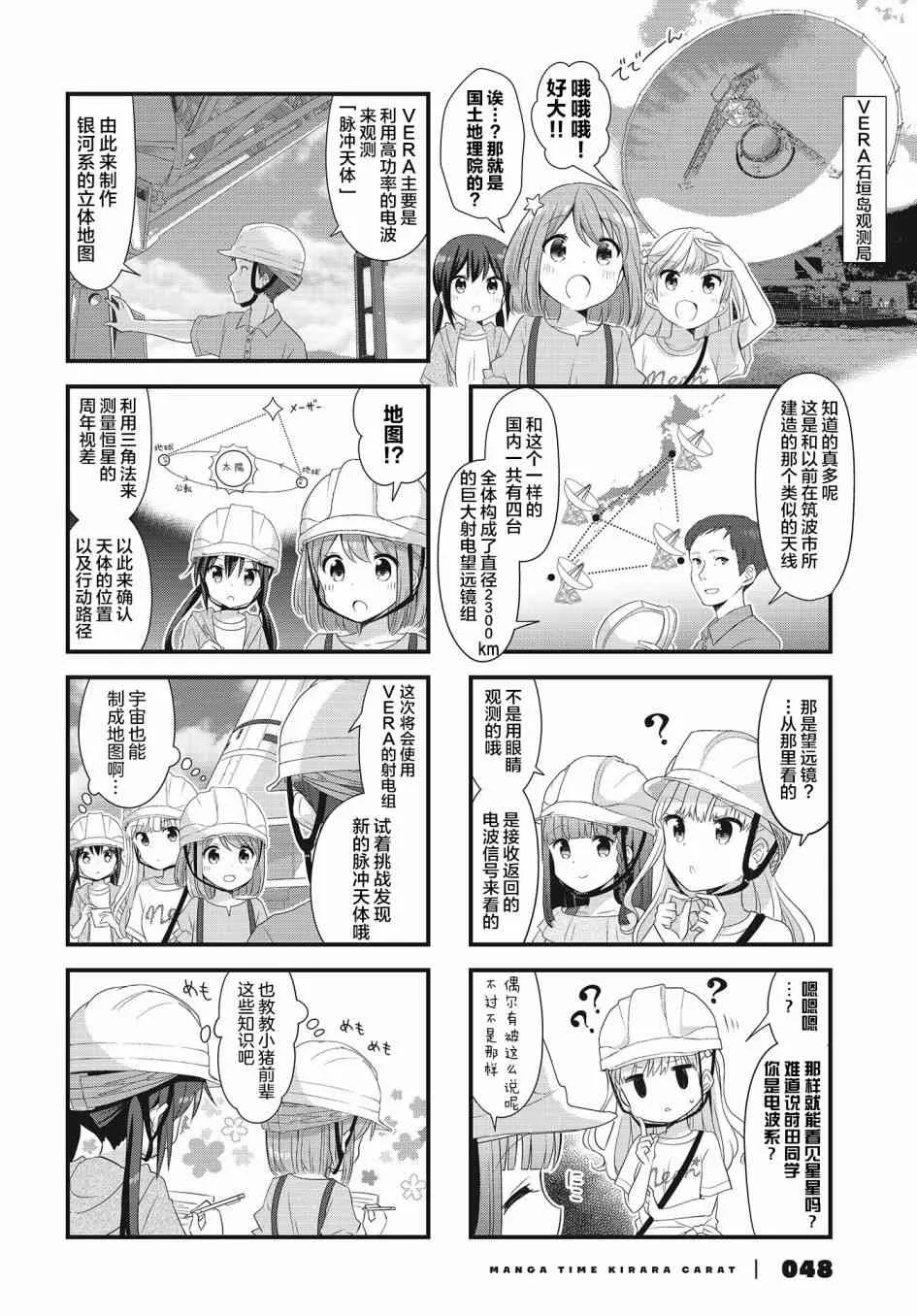 35话 第8页