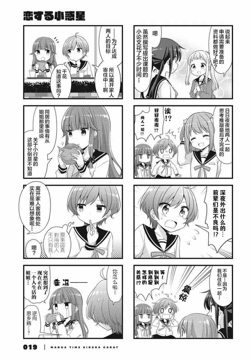 34话 第7页
