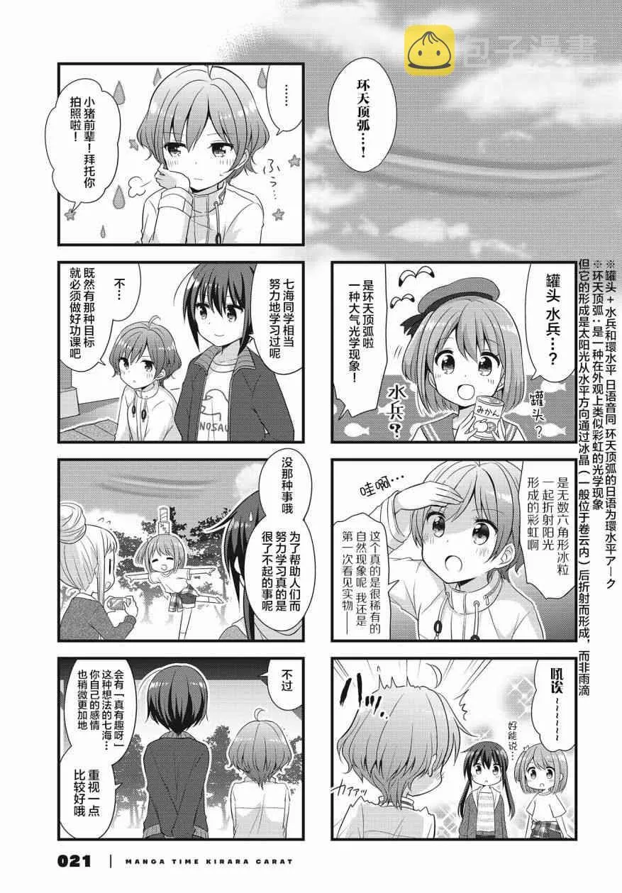33话 第7页