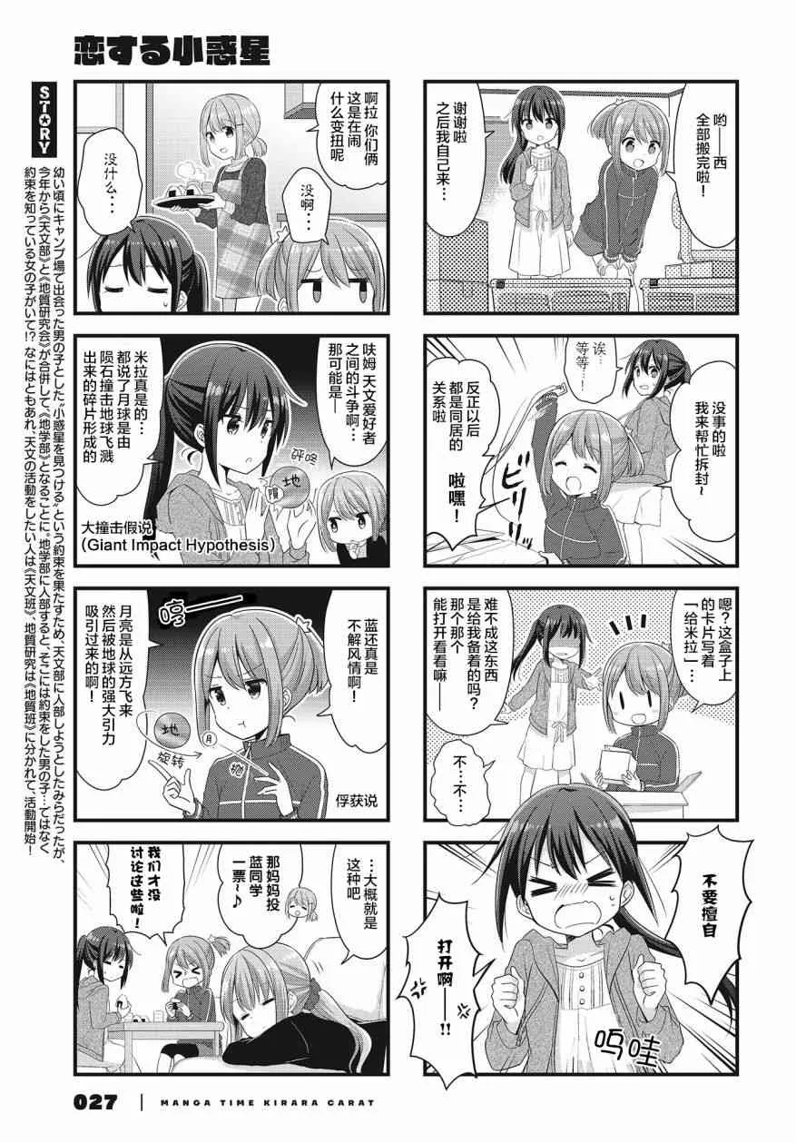 31话 第4页