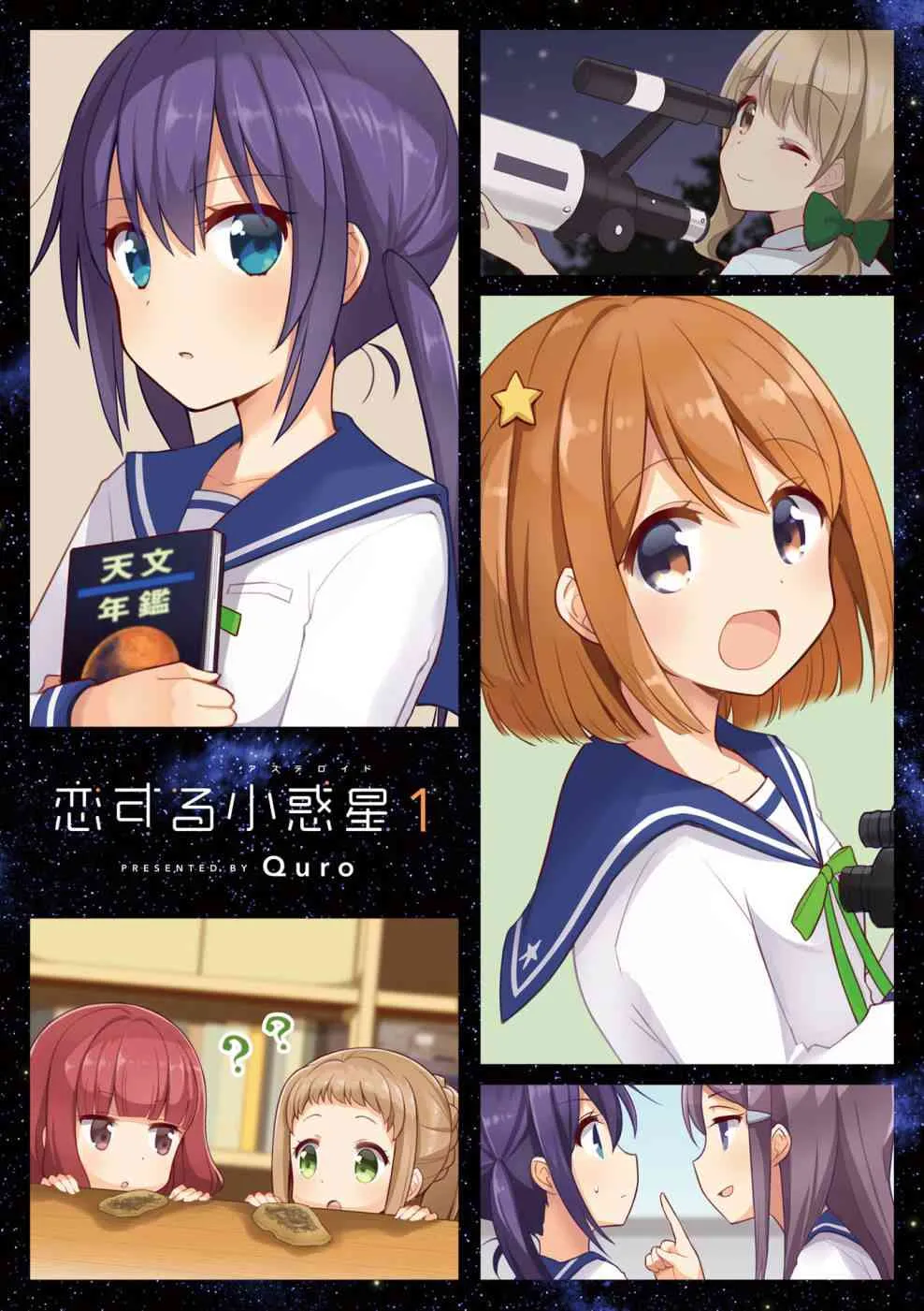 0话 第3页