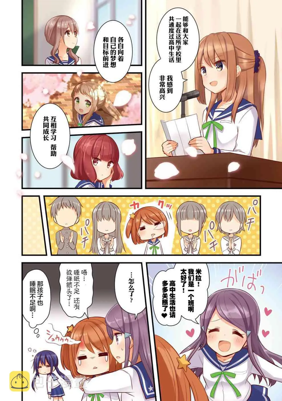 0话 第10页