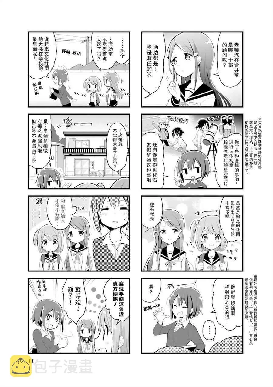 1话 第3页