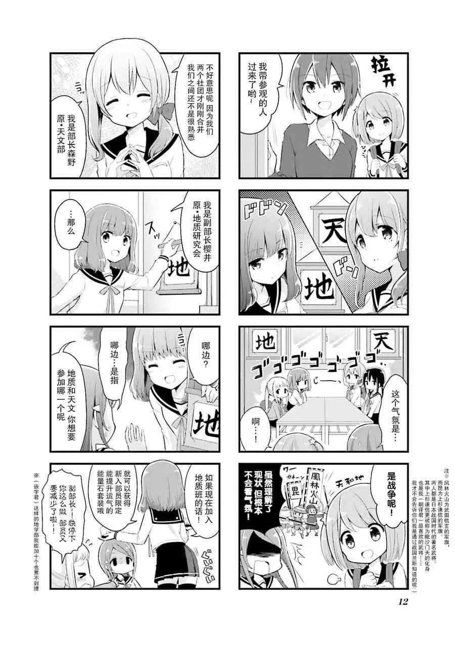 1话 第4页