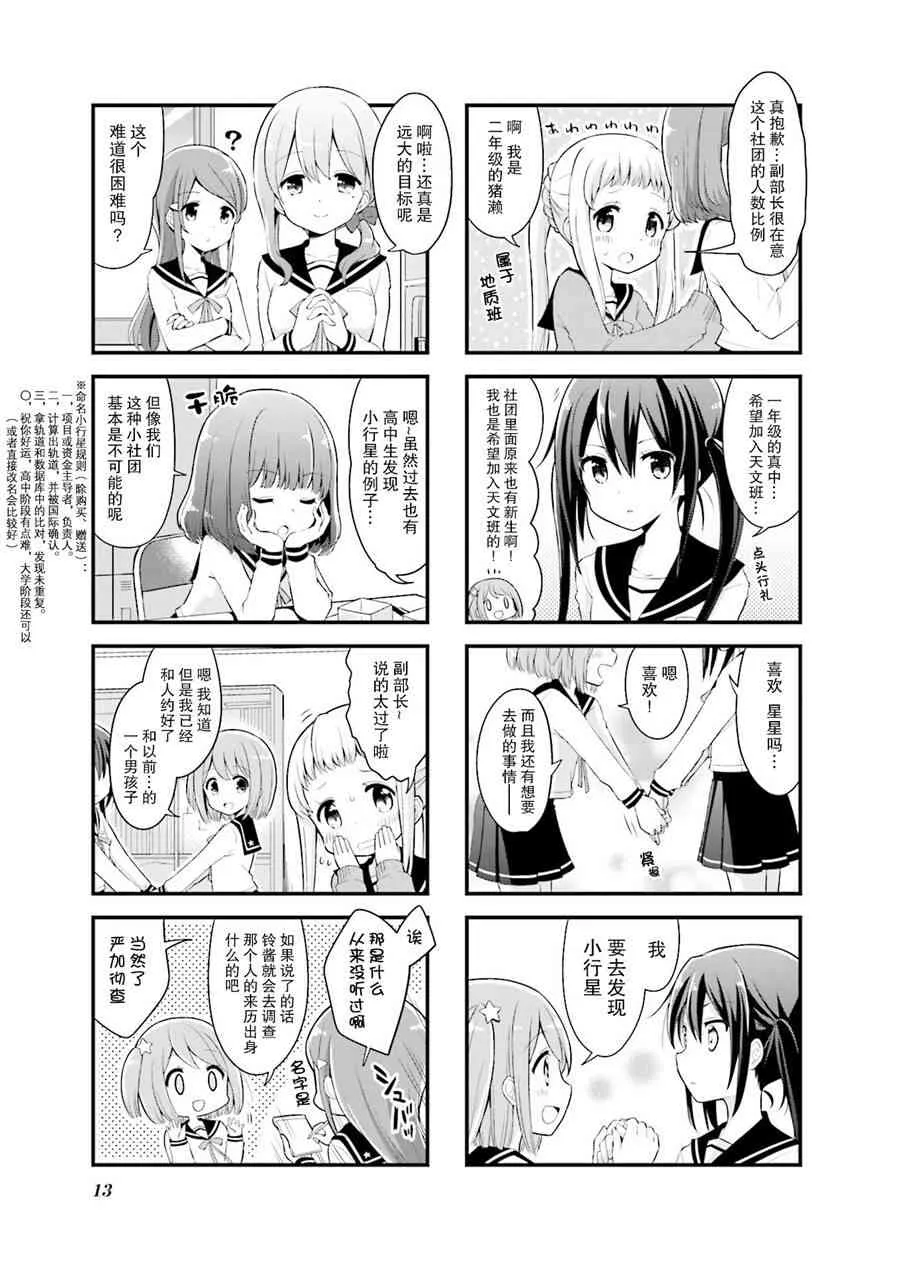 1话 第5页