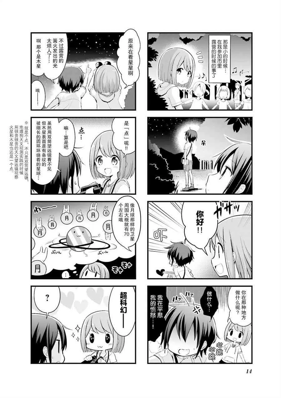 1话 第6页
