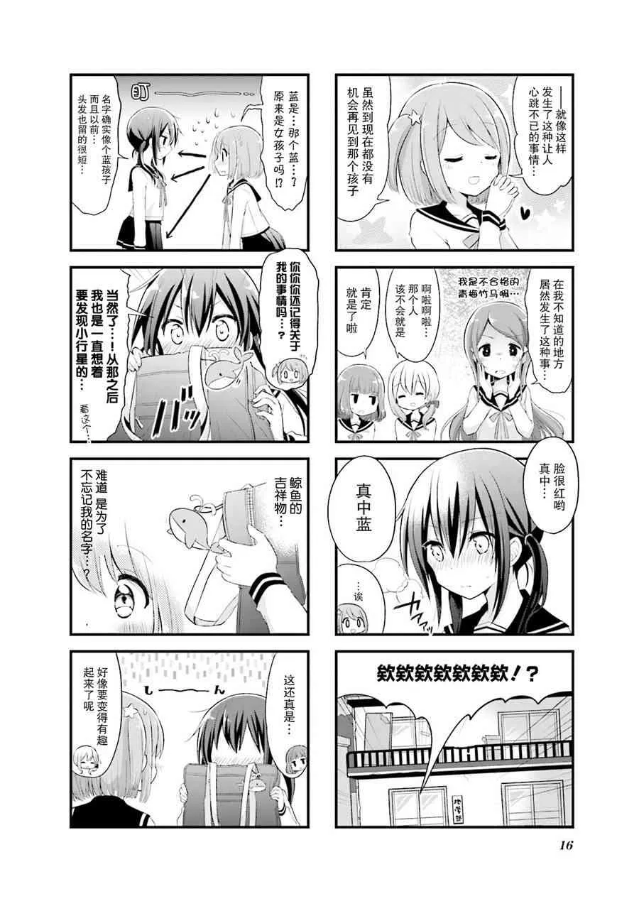 1话 第8页