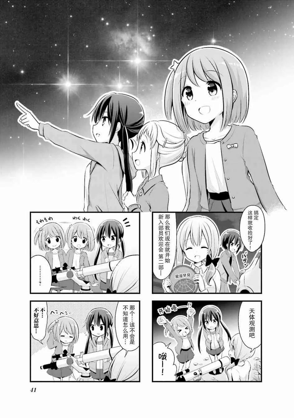 5话 第1页