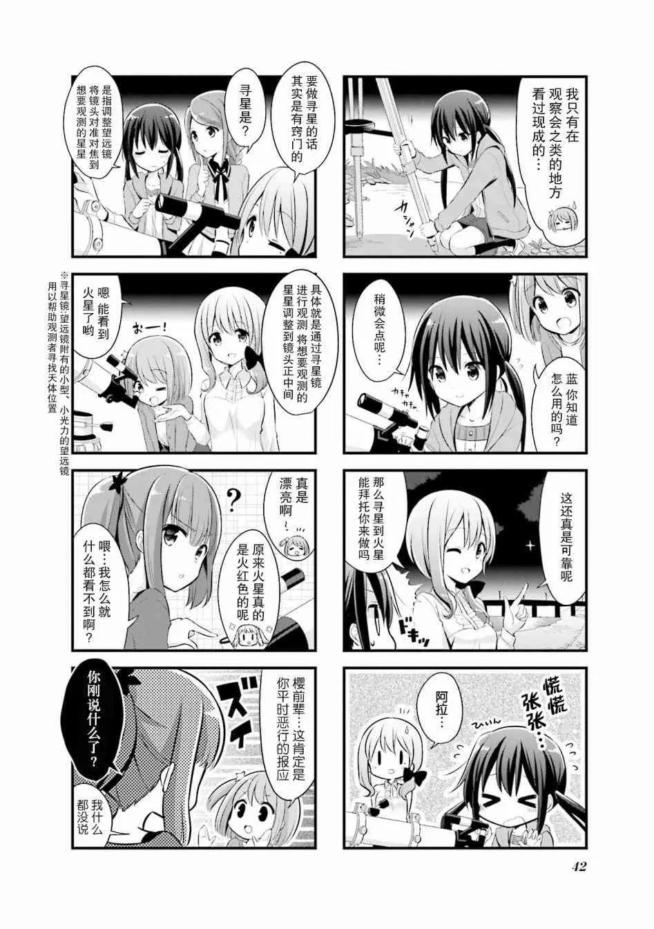5话 第2页