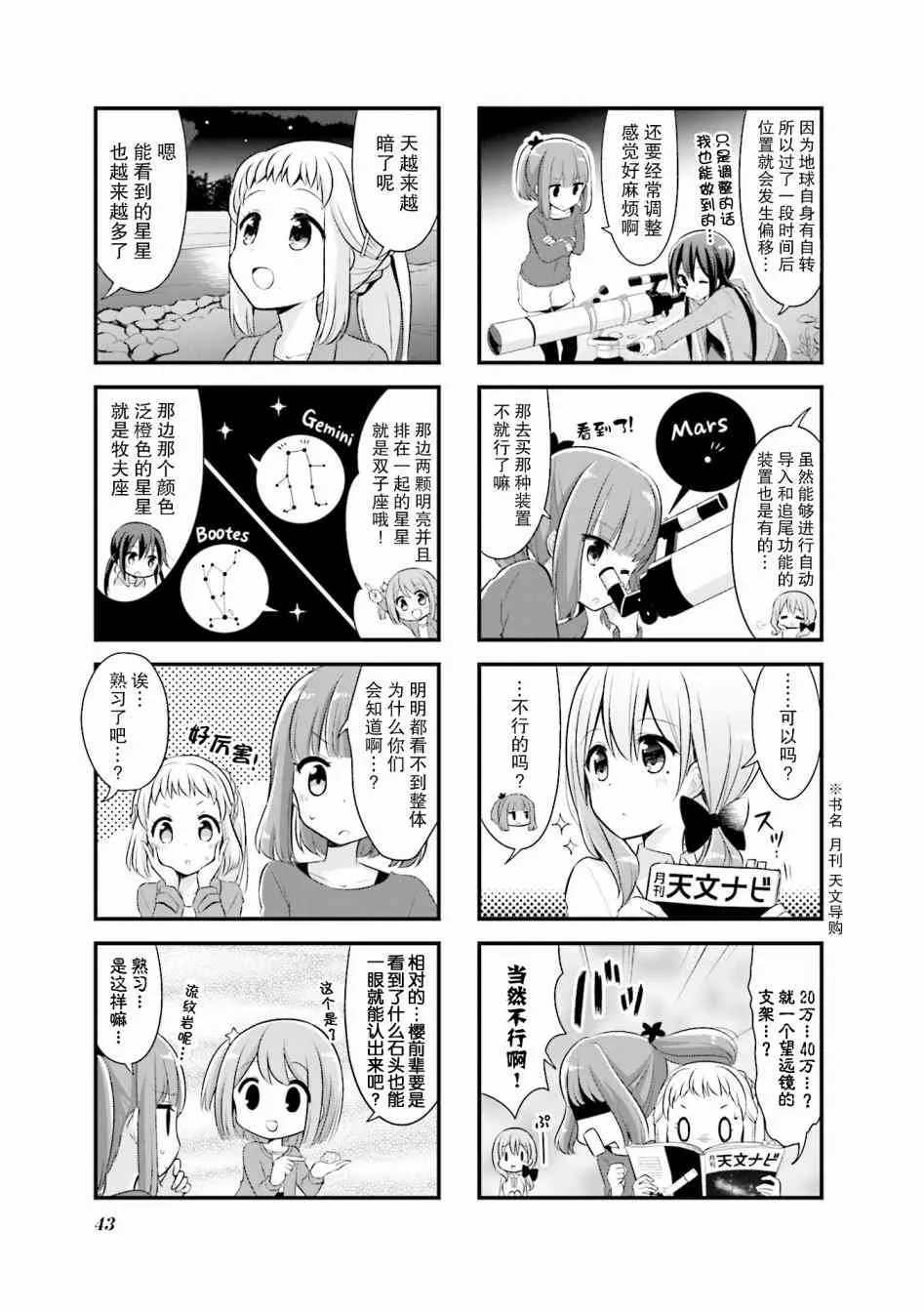5话 第3页