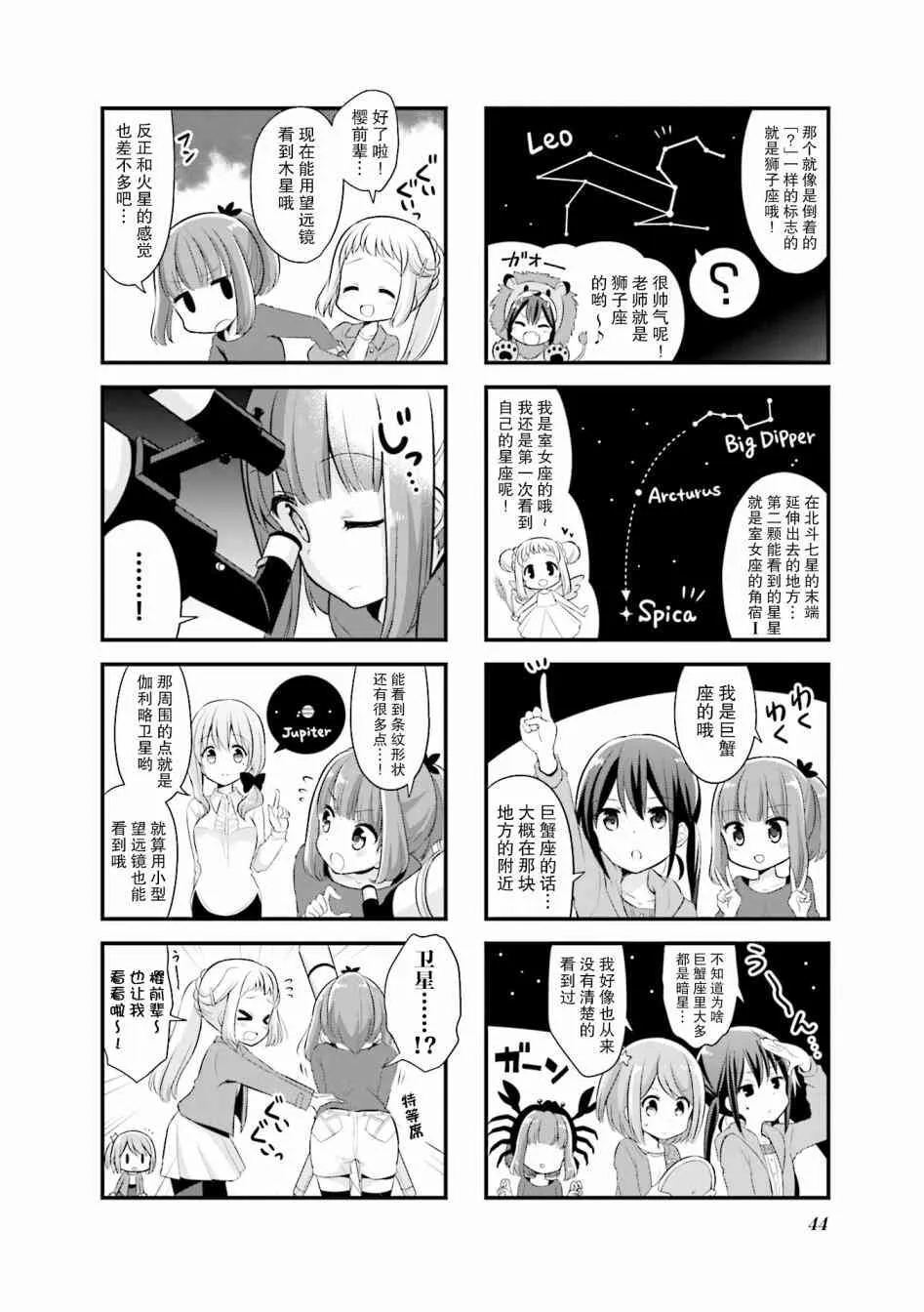 5话 第4页