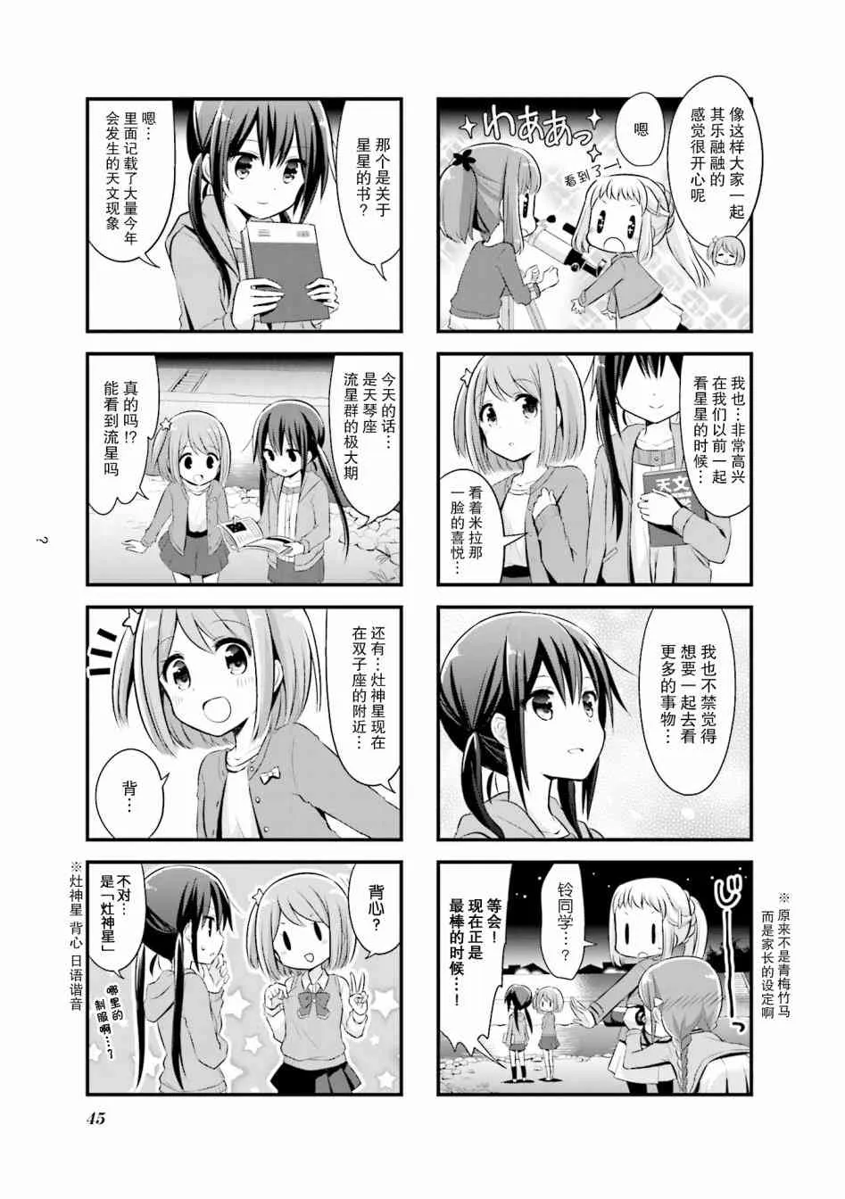 5话 第5页