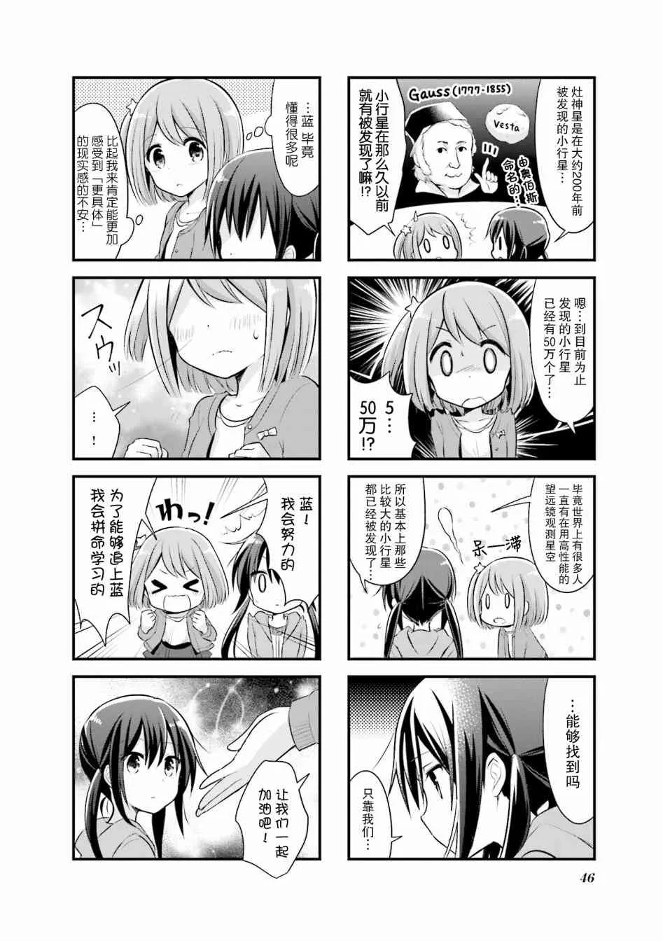 5话 第6页