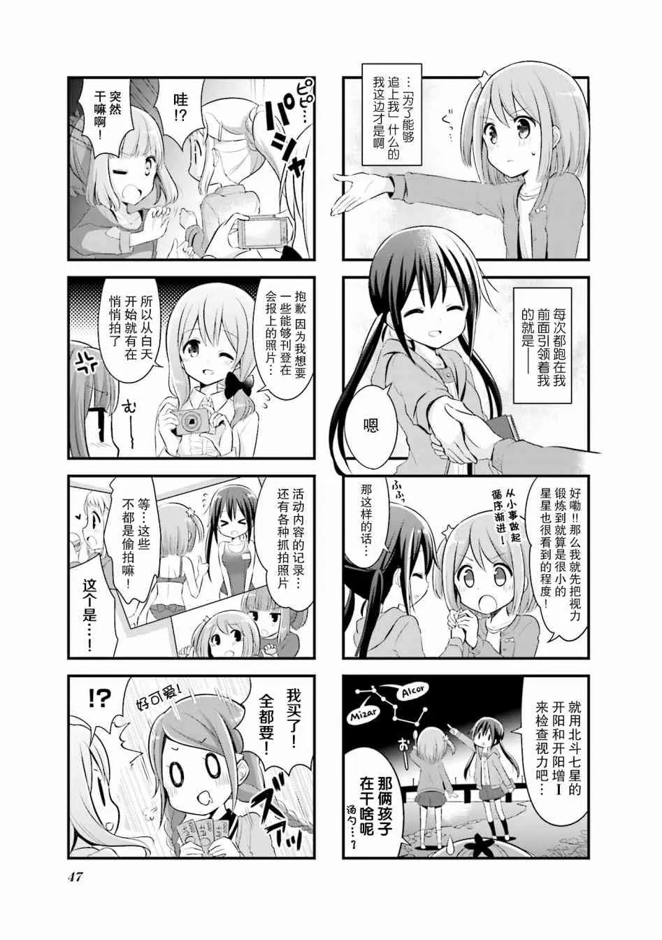 5话 第7页