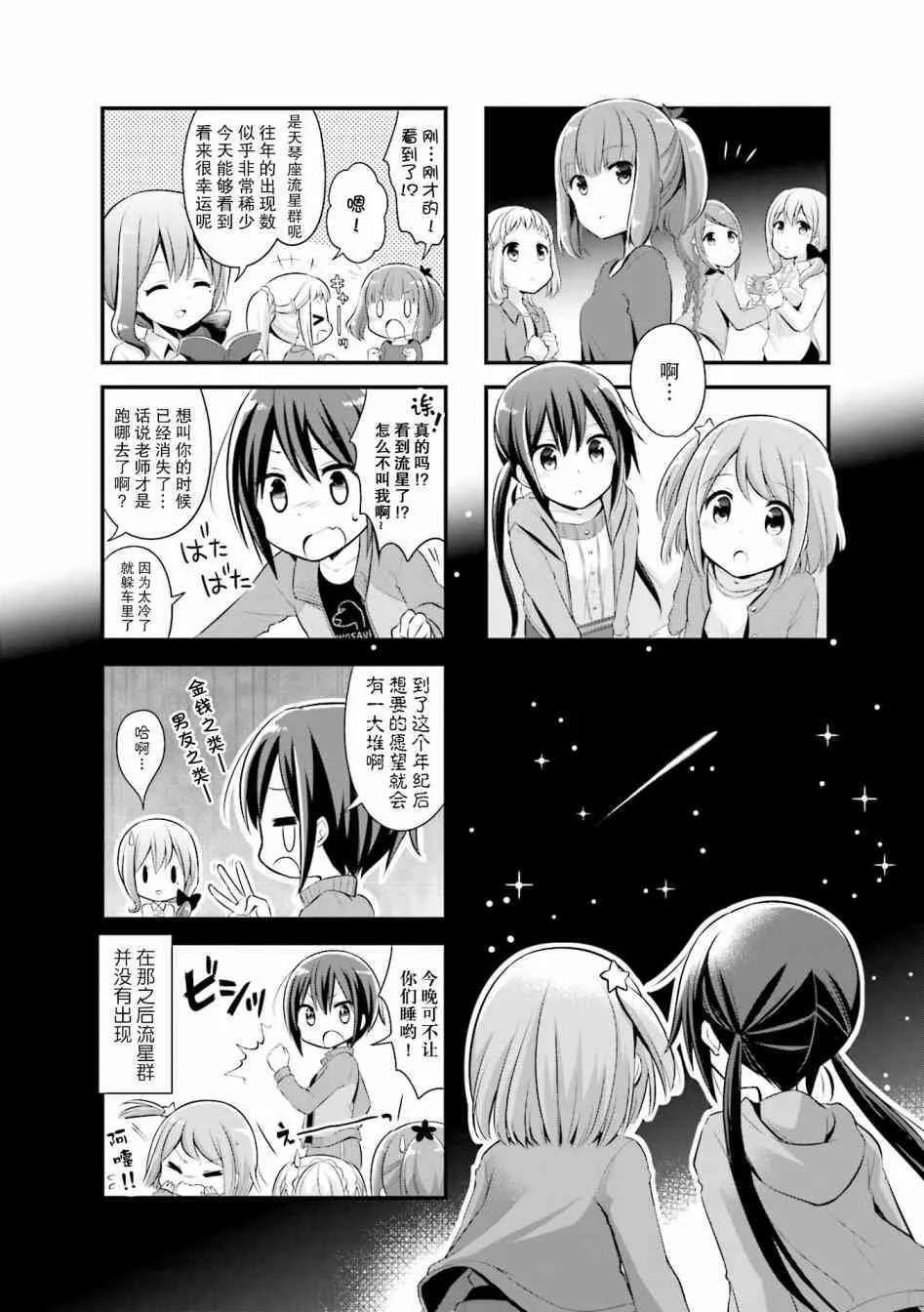 5话 第8页