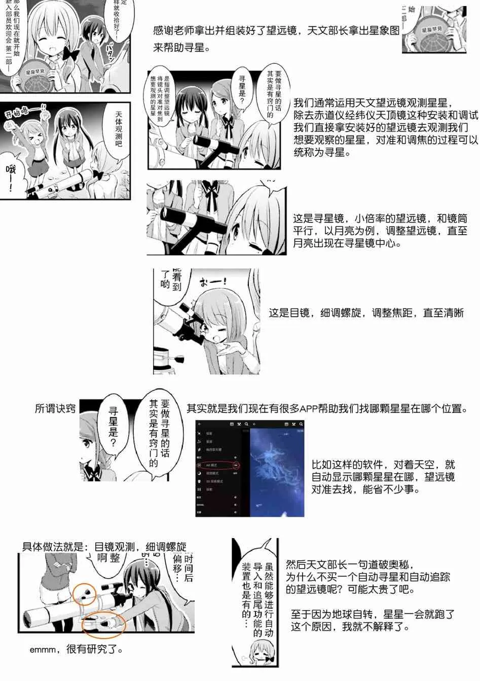 5话 第13页