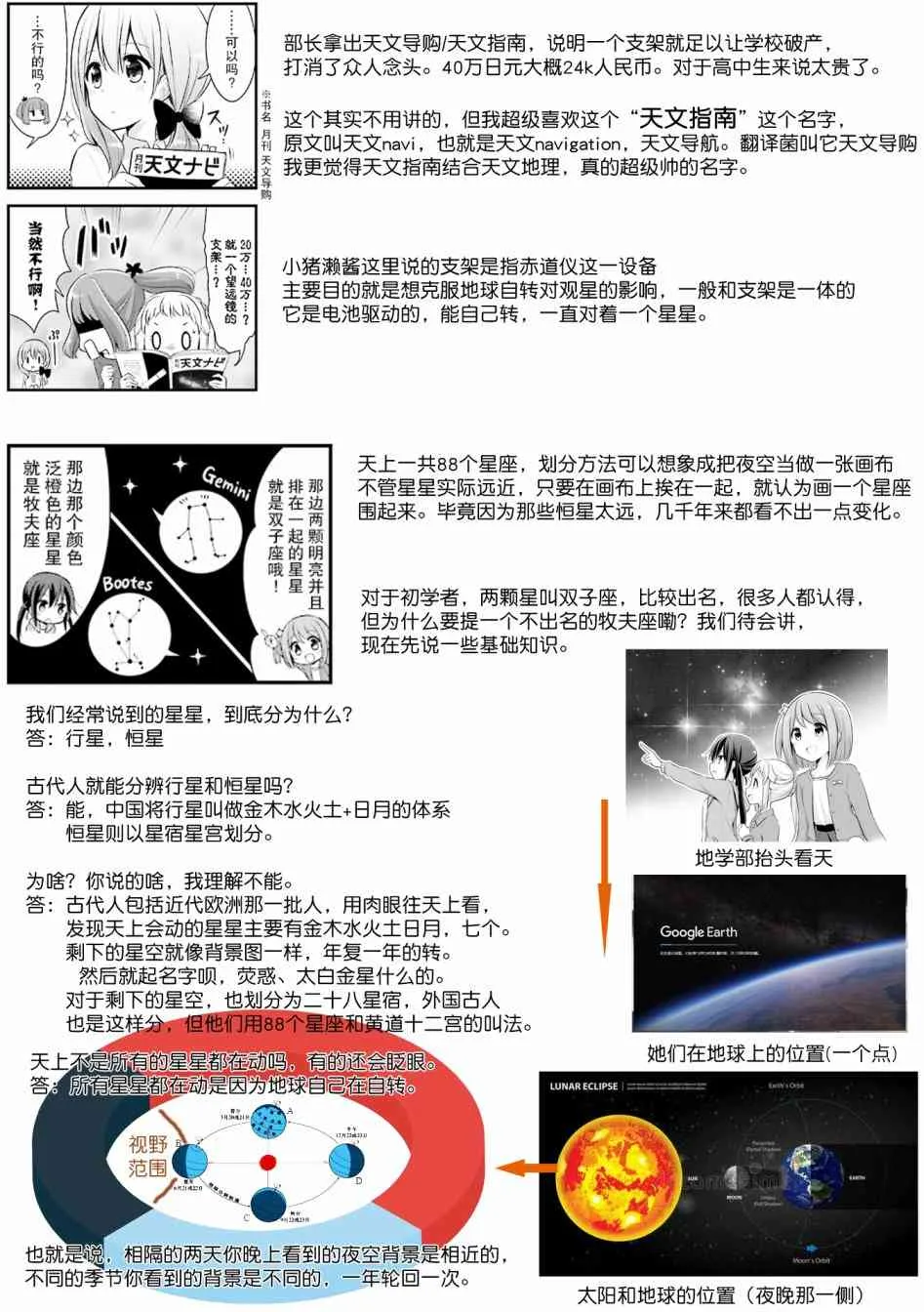 5话 第14页
