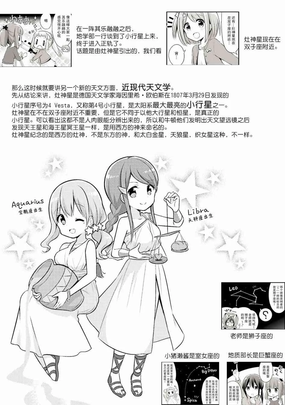 5话 第16页