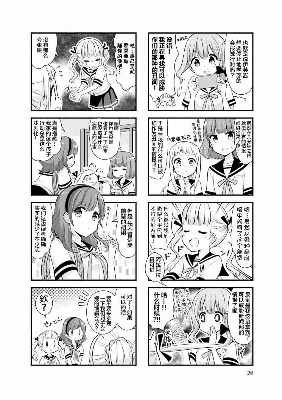 17话 第4页