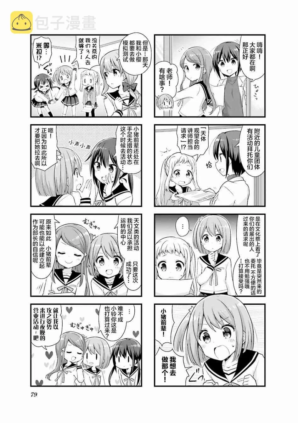 22话 第3页