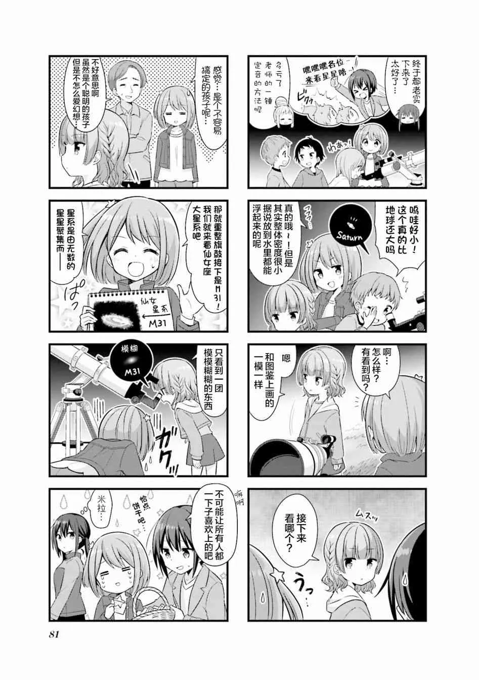 22话 第5页
