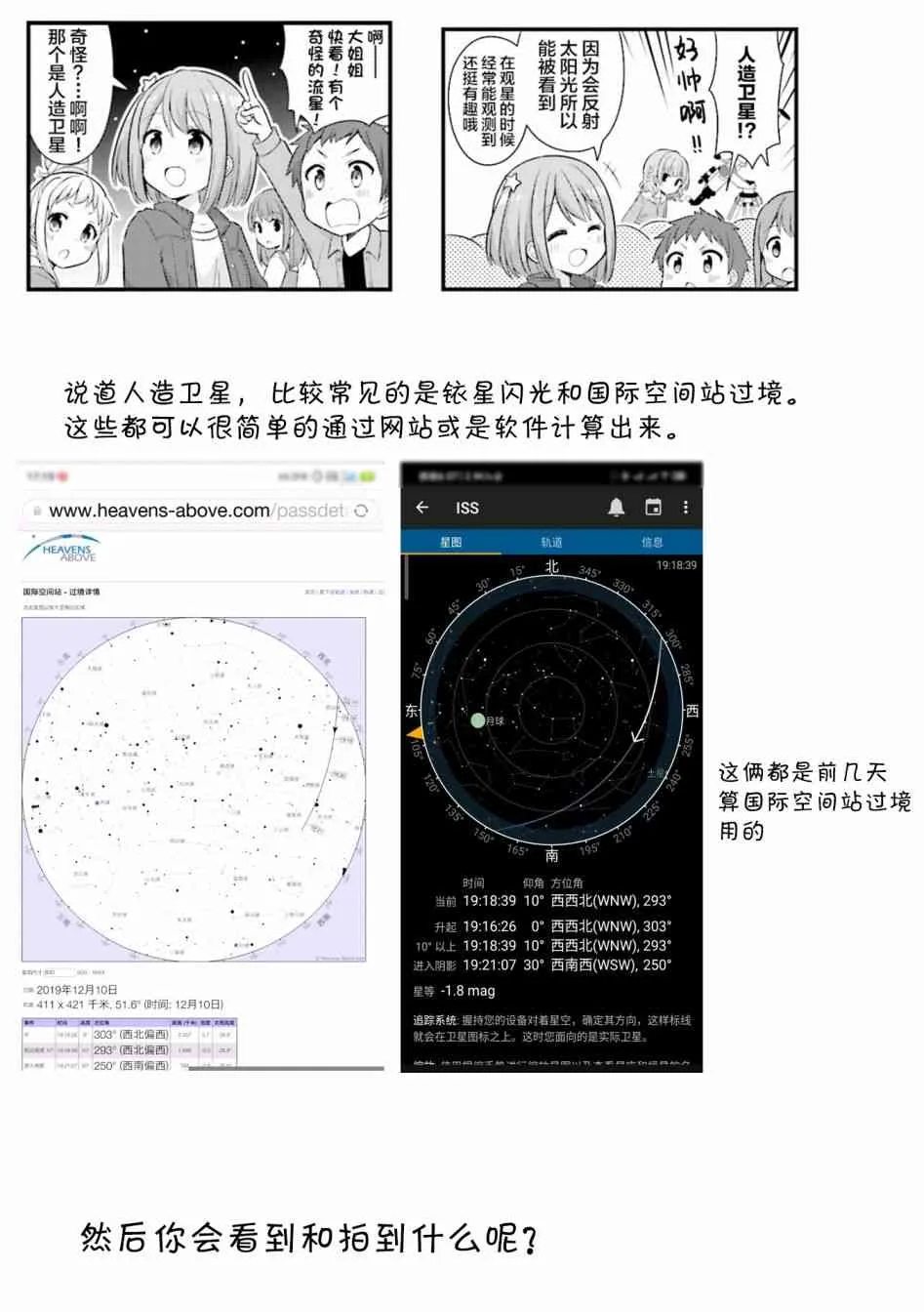 22话 第10页