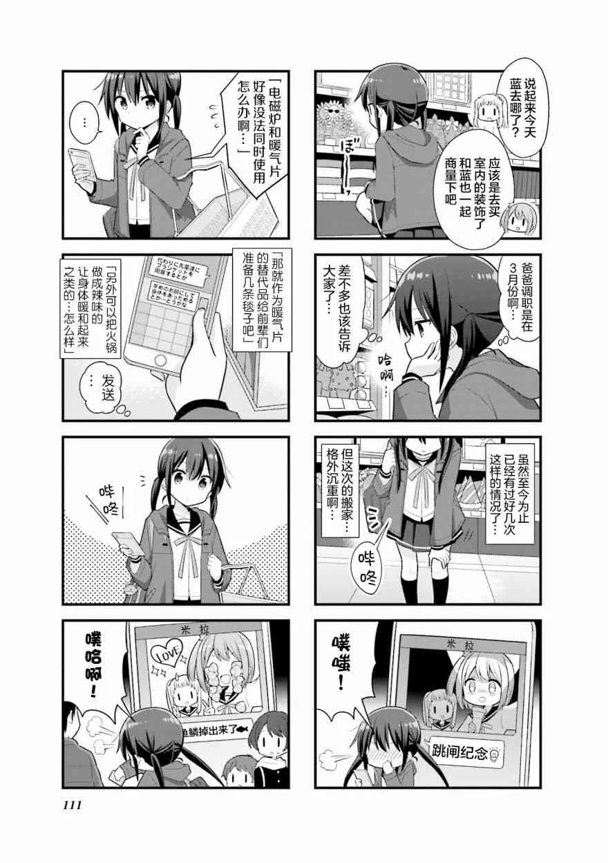 26话 第3页