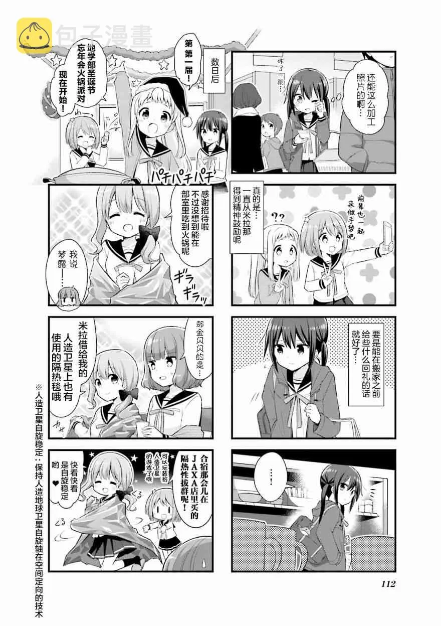 26话 第4页