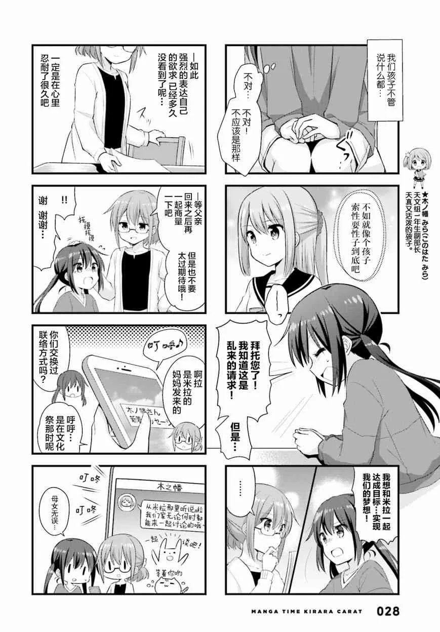 28话 第4页