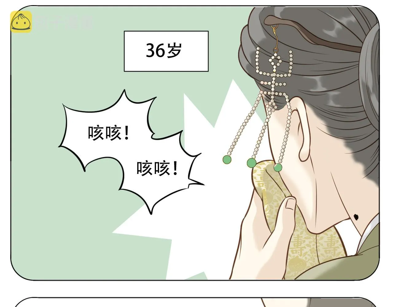 第二季完结篇 下 第7页