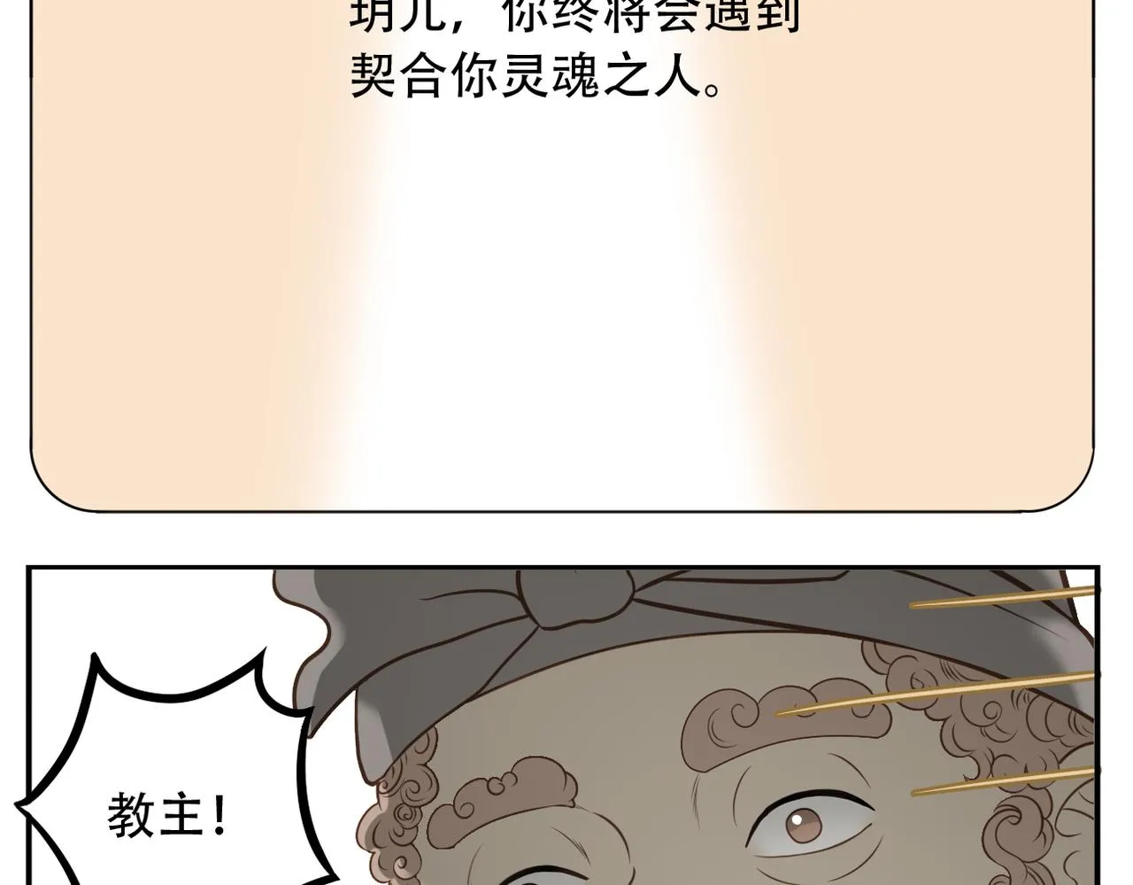 第二季完结篇 下 第9页