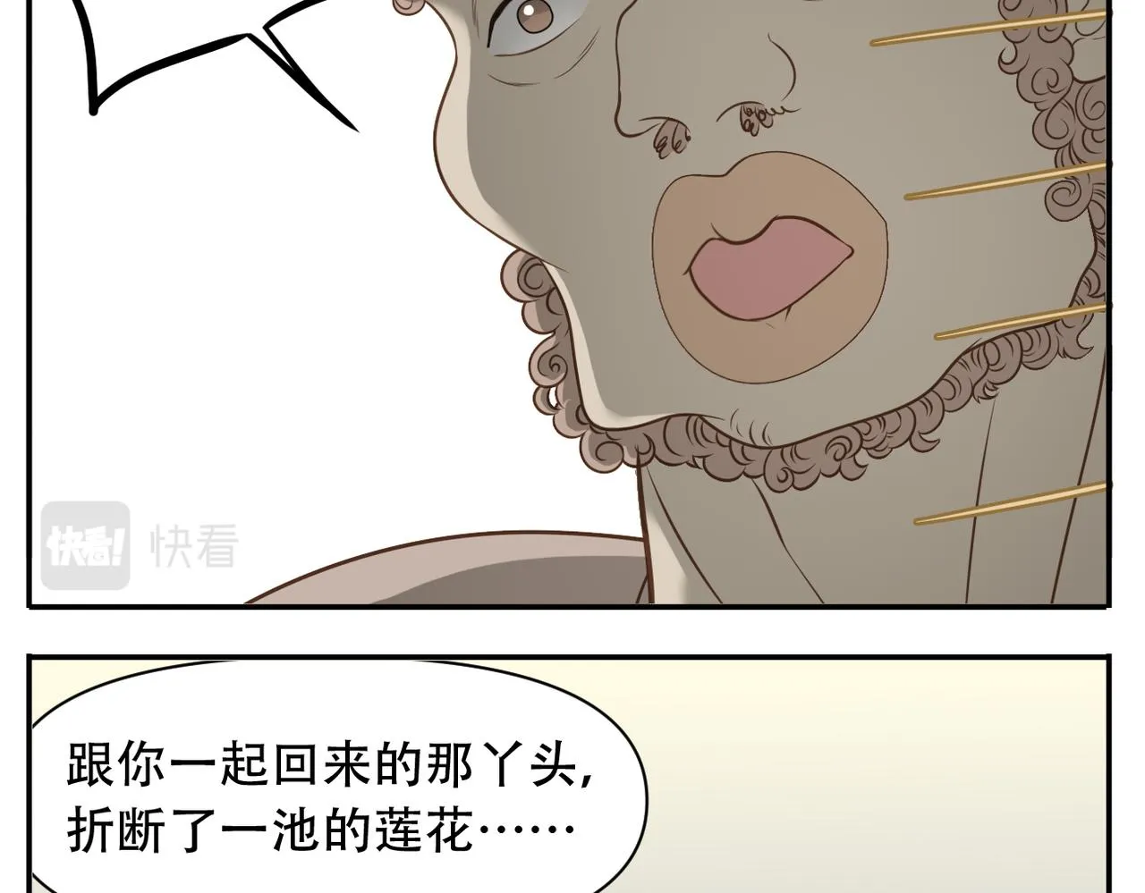 第二季完结篇 下 第10页