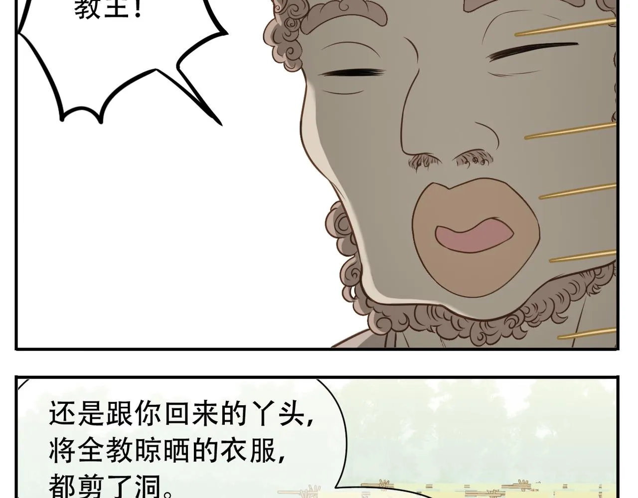 第二季完结篇 下 第12页