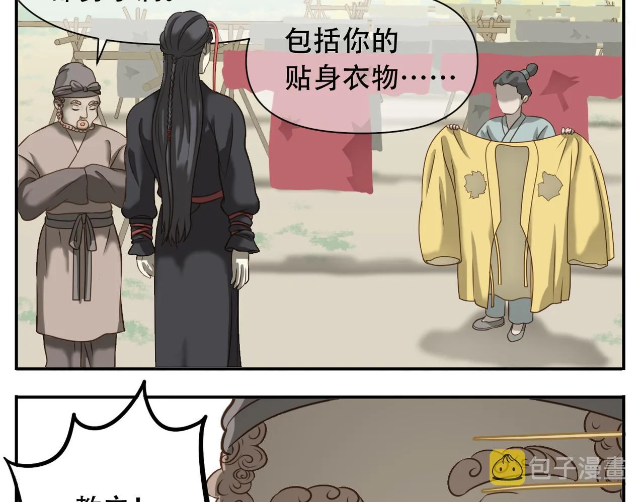 第二季完结篇 下 第13页