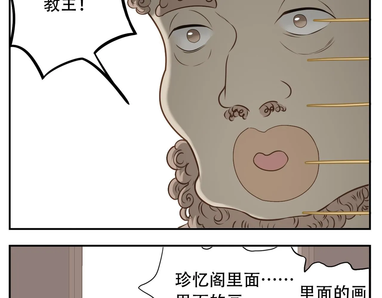 第二季完结篇 下 第14页