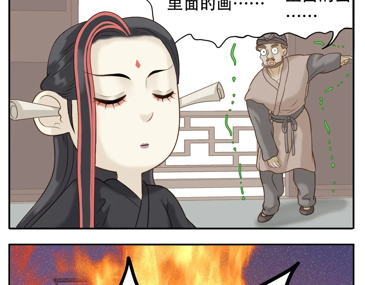 第二季完结篇 下 第15页