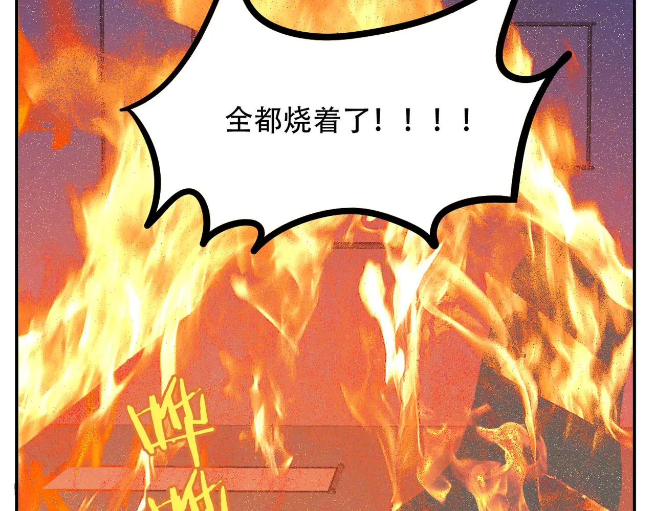 第二季完结篇 下 第16页