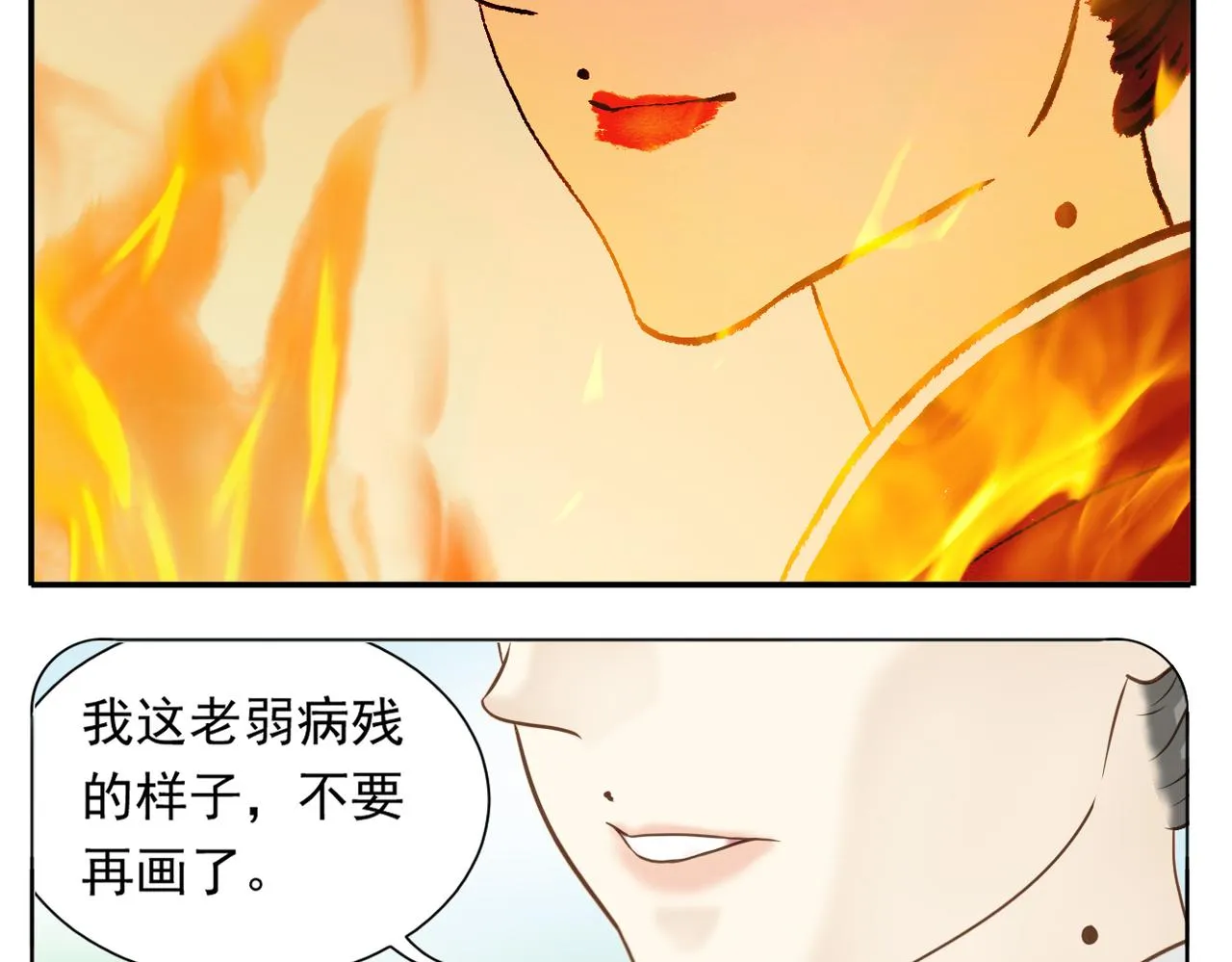 第二季完结篇 下 第18页