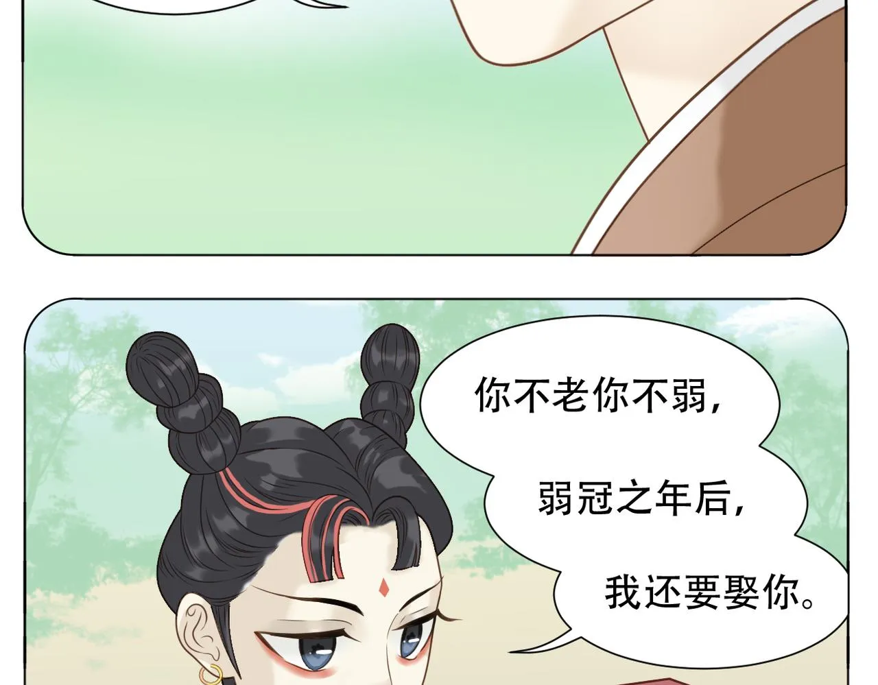第二季完结篇 下 第19页