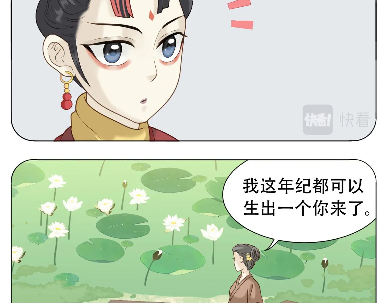 第二季完结篇 下 第21页