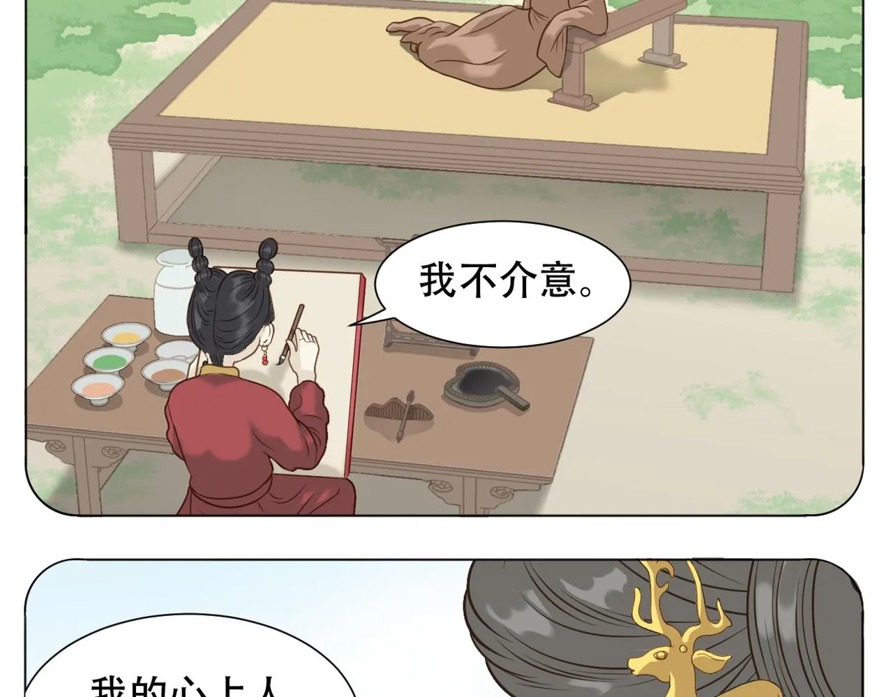 第二季完结篇 下 第22页