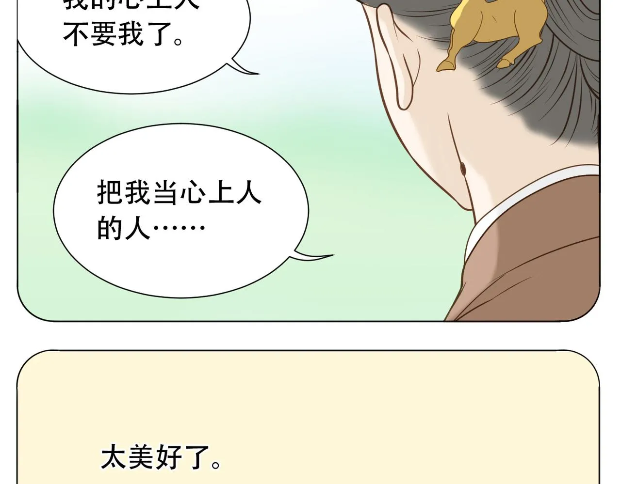 第二季完结篇 下 第23页