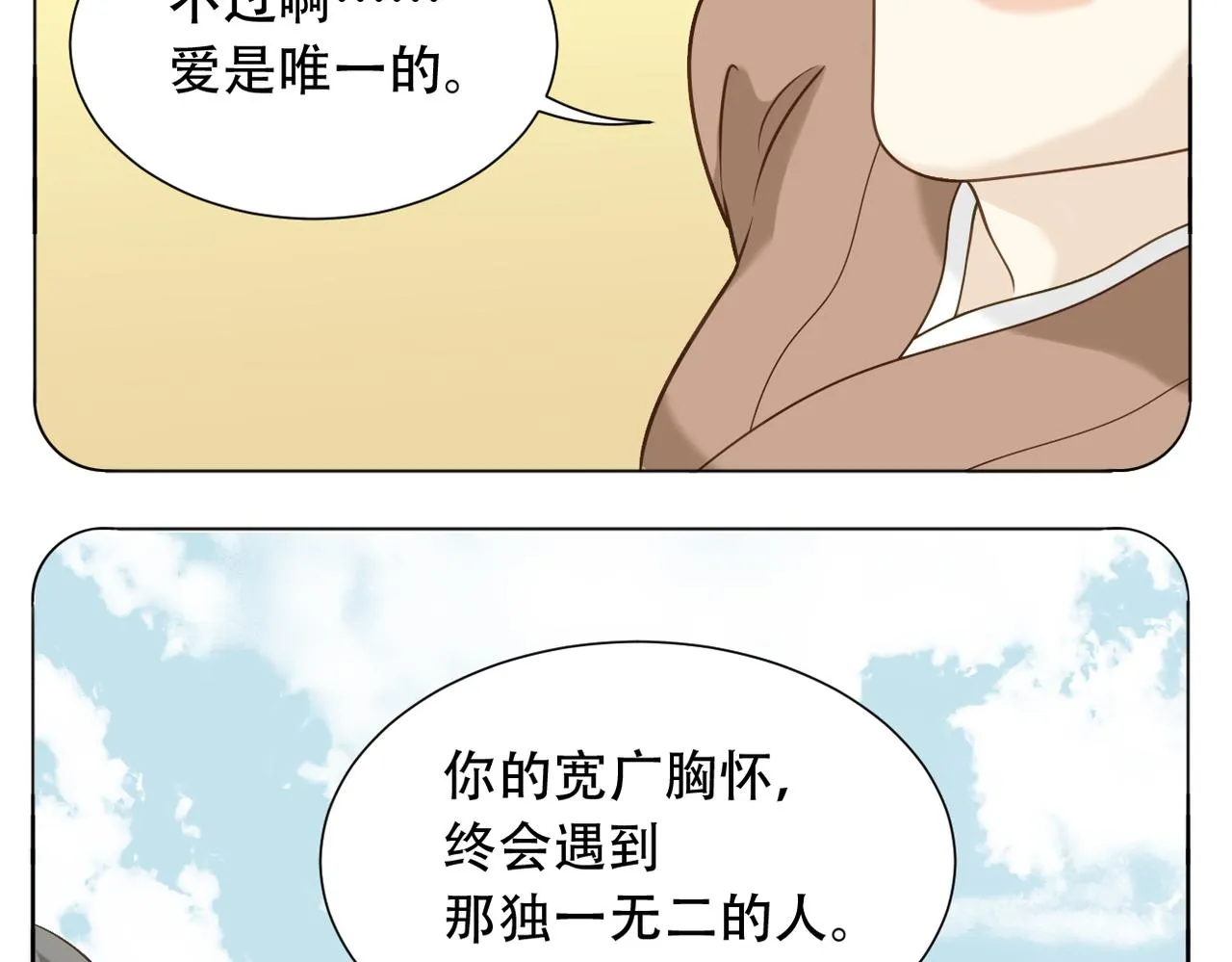第二季完结篇 下 第25页