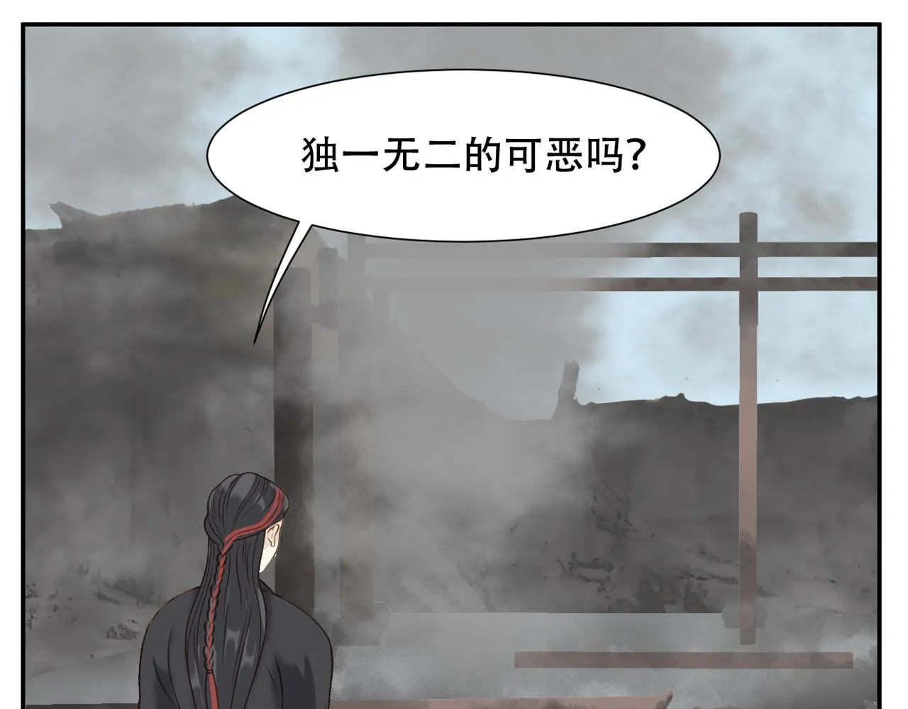 第二季完结篇 下 第27页